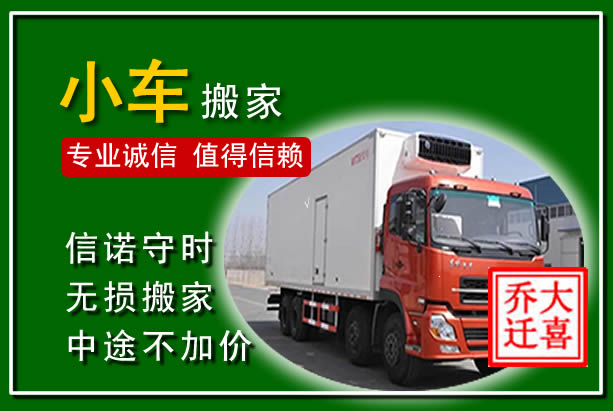 平坝物品搬运